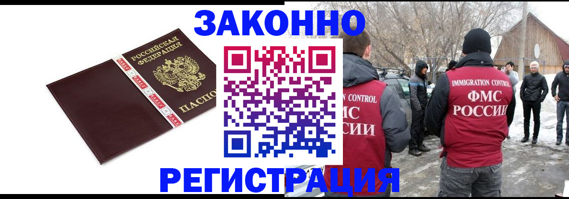 прописка для кредита в Тюкалинске