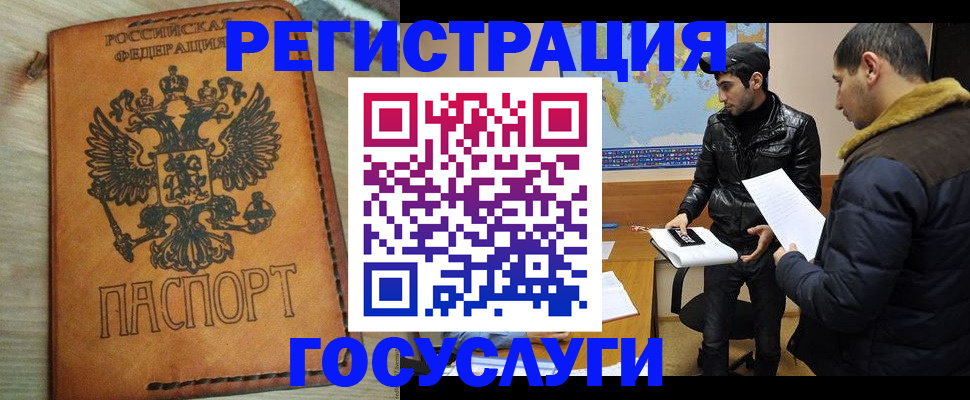 временная регистрация купить в Тюкалинске