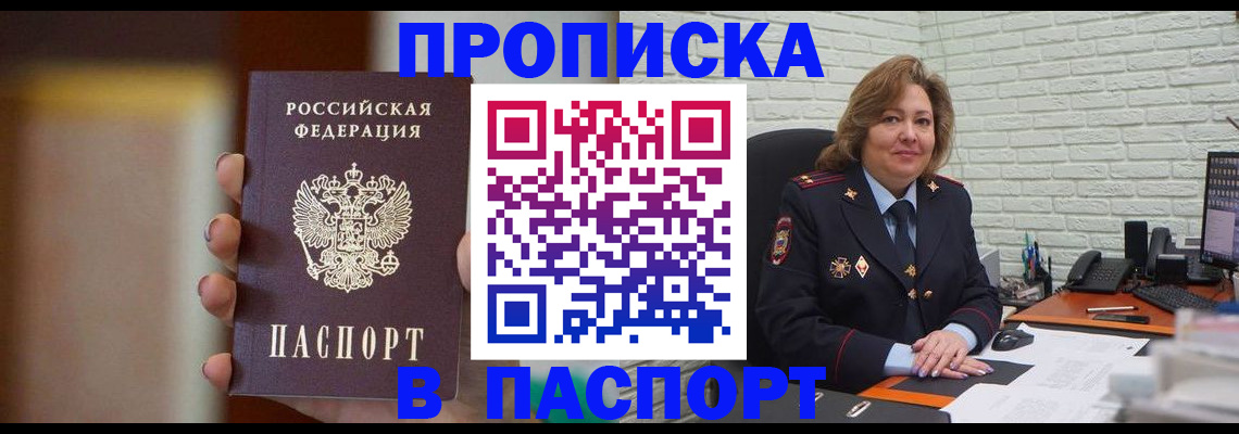 прописка в квартире в Тюкалинске