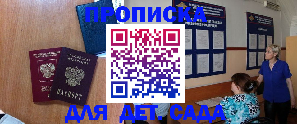 регистрация для дет. сада в Тюкалинске
