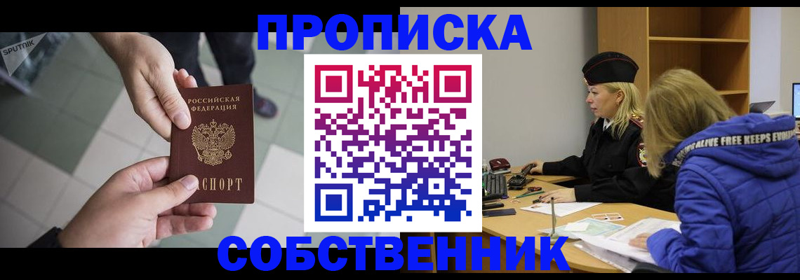 прописка штамп в Тюкалинске