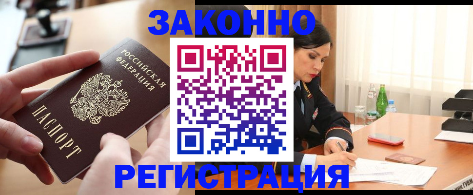 временная регистрация купить в Тюкалинске