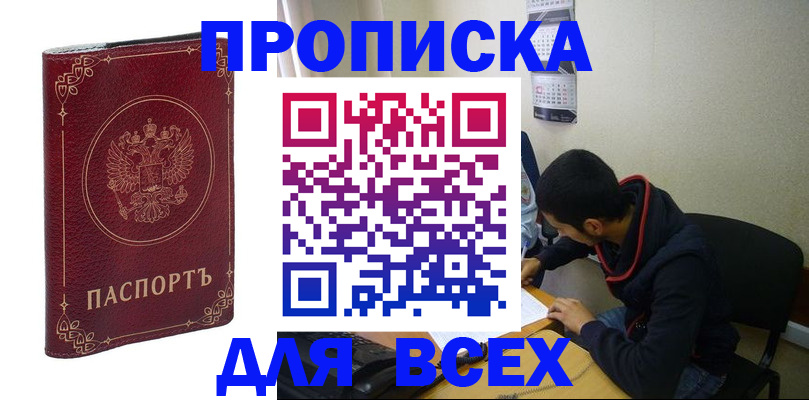 прописка ребенка в Тюкалинске