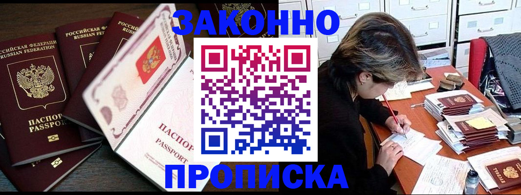 временная регистрация законно в Тюкалинске