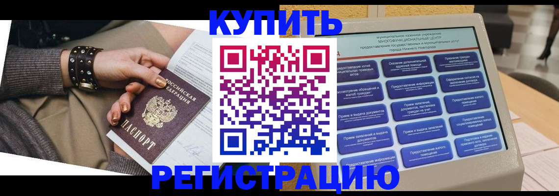 временная прописка в Тюкалинске