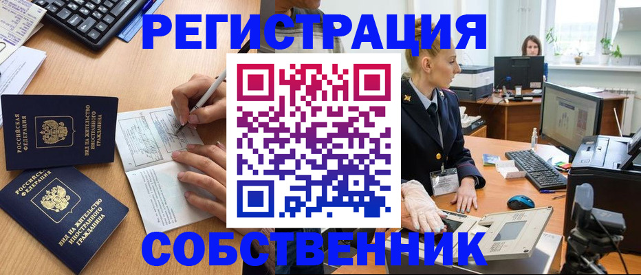 прописка поиск в Тюкалинске